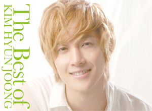 キム・ヒョンジュン本人監修による渾身のベスト・アルバム『The Best