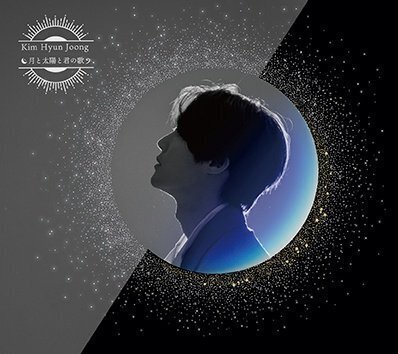 キム・ヒョンジュン　CDと『月と太陽と君の歌』のLEDブレスレット型ペンライト ニューアルバム『月と太陽と君の歌』収録内容決定！ | キム