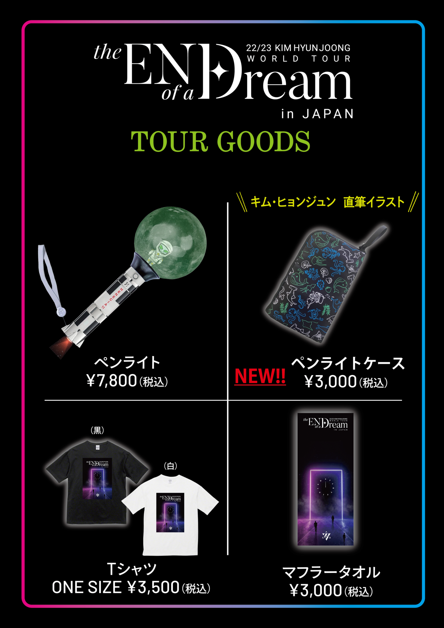 KAMIJO 渋谷公会堂 DVD チケット付属グッズ KAMIJO 渋谷公会堂 DVD チケット付属グッズ グランドファイナル