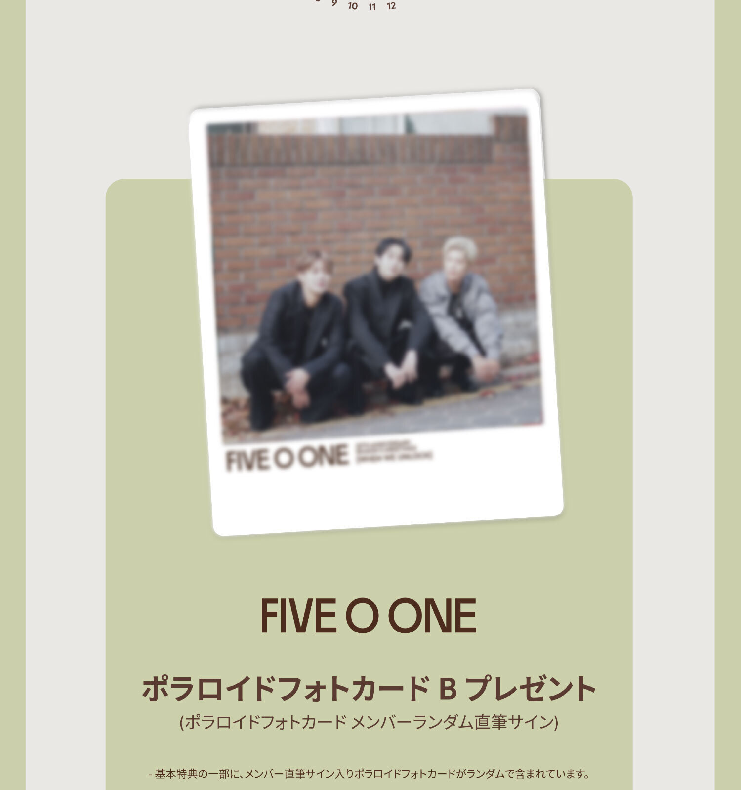キム・ヒョンジュンが参加するFIVE O ONEの2026年シーズン