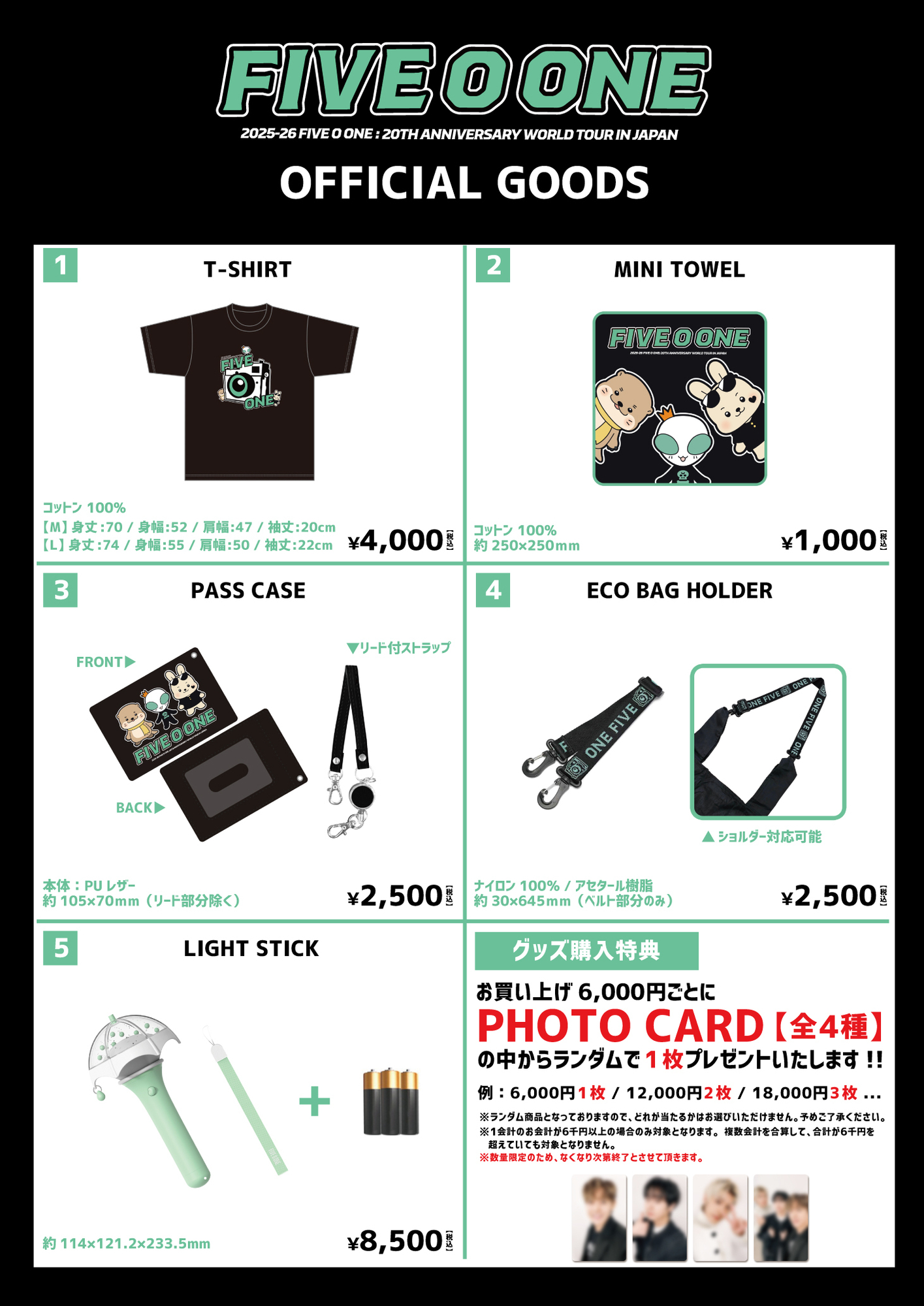 2025-26 FIVE O ONE:20th Anniversary World Tour in JAPAN」大阪公演