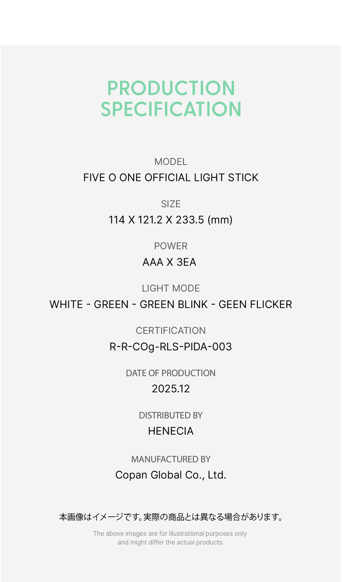 キム・ヒョンジュンが参加するFIVE O ONEのペンライトが発売！ | キム