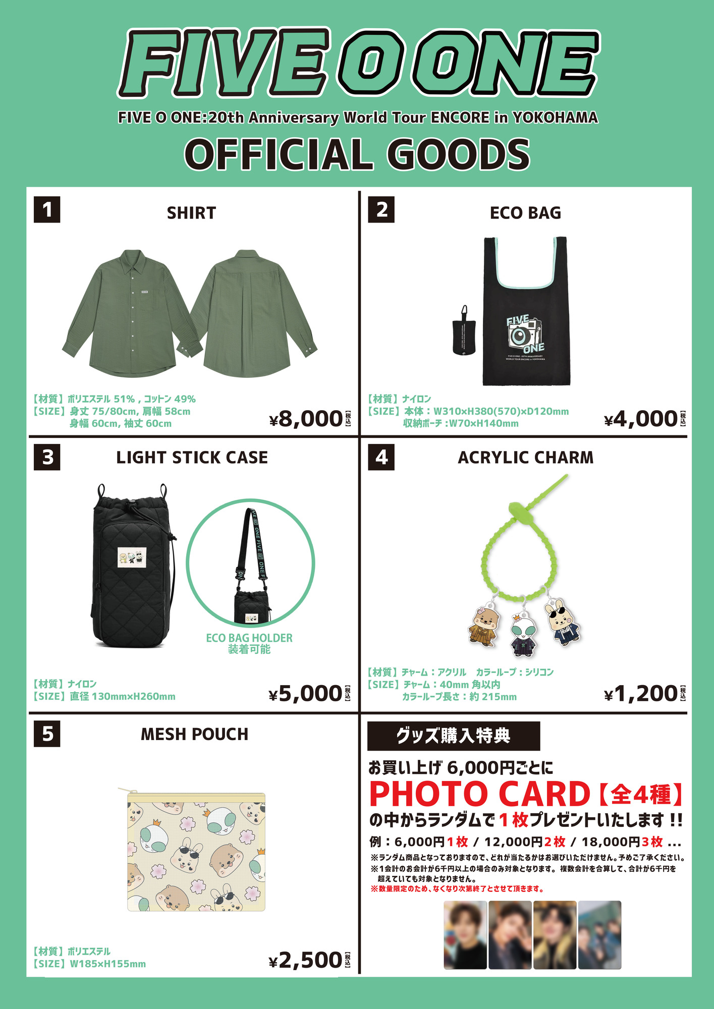 FIVE O ONE:20th Anniversary World Tour ENCORE in YOKOHAMA』 グッズ