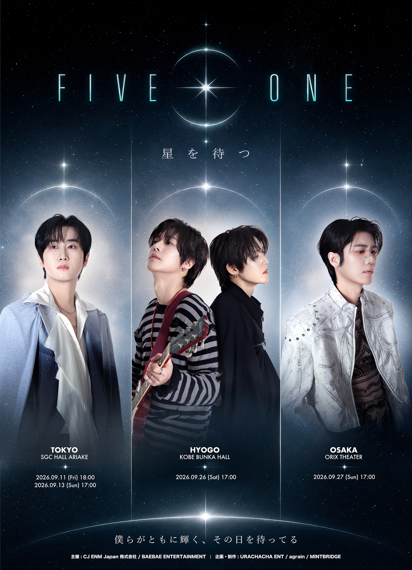キム・ヒョンジュン が参加する「2026 FIVE O ONE in JAPAN : 星を待つ
